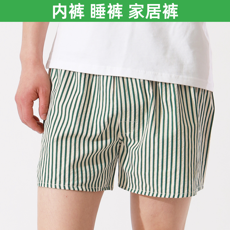 宽松男士内裤睡裤家居裤一裤多穿