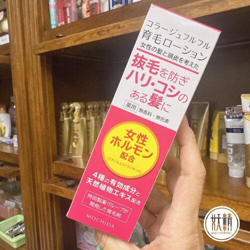 胶原蛋白咖喱培育长发乳液