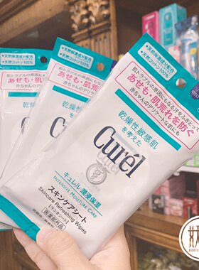 日本敏感肌立体护肤湿巾