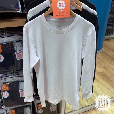 优衣库1.5倍极暖自发热上衣