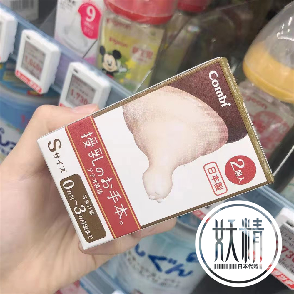 日本康贝仿母乳宽口奶嘴奶瓶替换