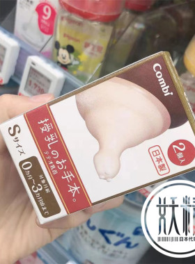 日本康贝仿母乳宽口奶嘴奶瓶替换