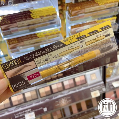 日本本土代购Excel眉笔眉粉眉刷三合一眉笔易上色不脱妆0.4g