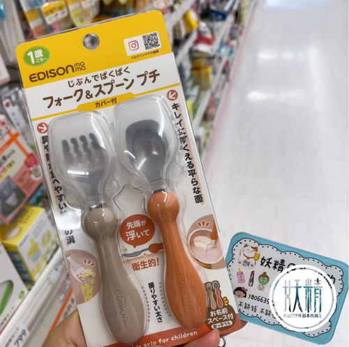 日本edison爱迪生儿童叉勺餐具