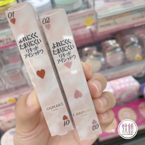 日本本土CANMAKE井田眼影膏液体眼影持久锁色提色防水3.5ml