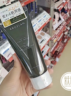 日本本土ARGELAN有机植物天然护肤清爽保湿透明肌洁面乳130g