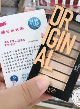 Revlon露华浓显色眼影盘迷你精装