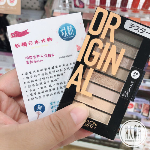 Revlon露华浓显色眼影盘迷你精装