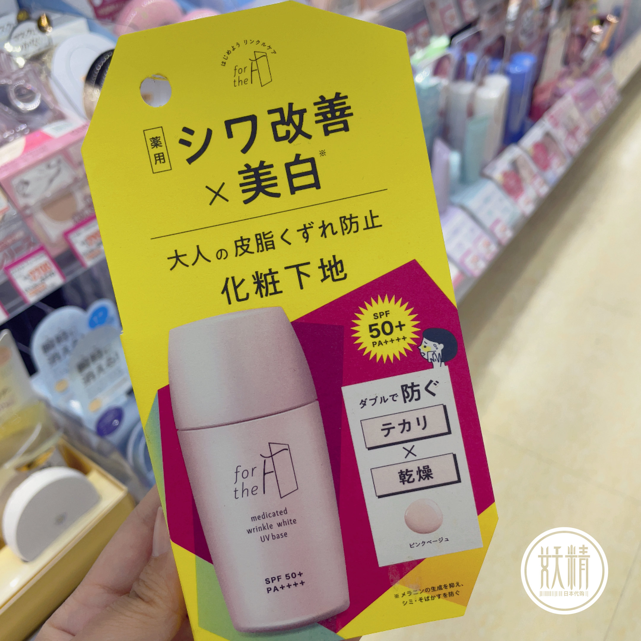 娜丽丝葆湿烟酰胺仿晒隔离妆前乳