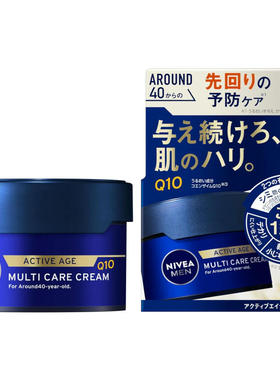 日本本土妮维雅NIVEA男士抗衰老多效护理霜Q10面霜40岁+保湿85g