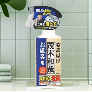 日本本土茂木和哉多功能浴室清洗剂台面瓷砖污垢去除剂320ml