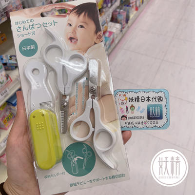 日本贝印婴儿宝宝理发剪刀