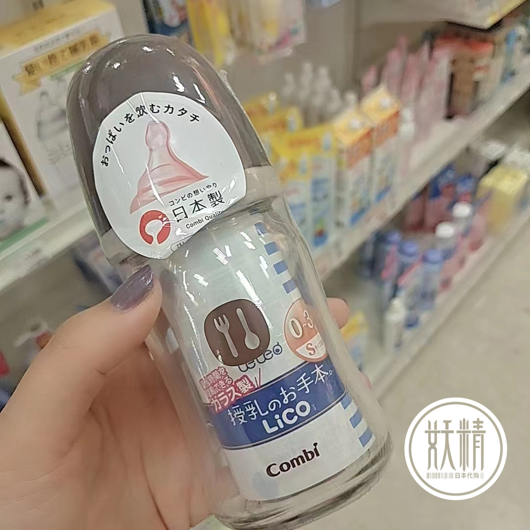康贝Lico宽口径标准型哺乳奶瓶