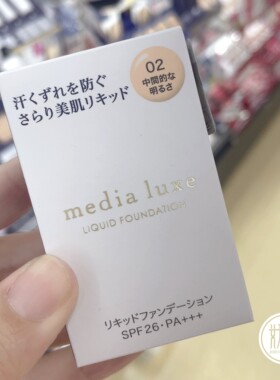 日本本土媚点media LUXE清爽持妆妆前乳粉底隔离霜贴服25ml
