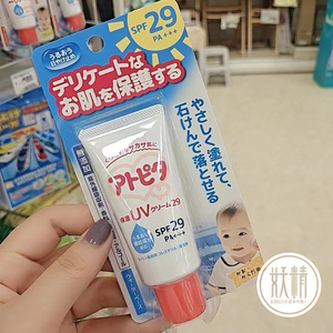 日本本土丹平宝宝儿童专用防日晒物理防晒乳霜30g