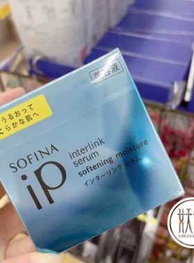 日本本土代购苏菲娜SOFINA水润光泽保湿补水美容面霜55g