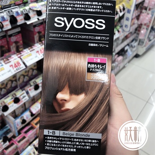 日本本土丝蕴syoss染发膏精油无氨护色自己染头发
