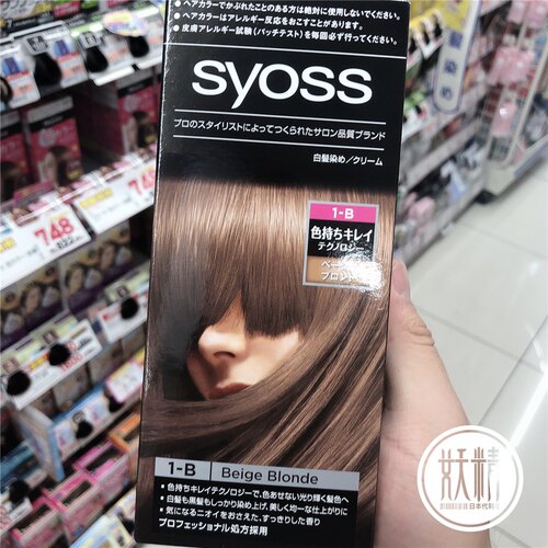 丝蕴syoss发膏自己ran头发