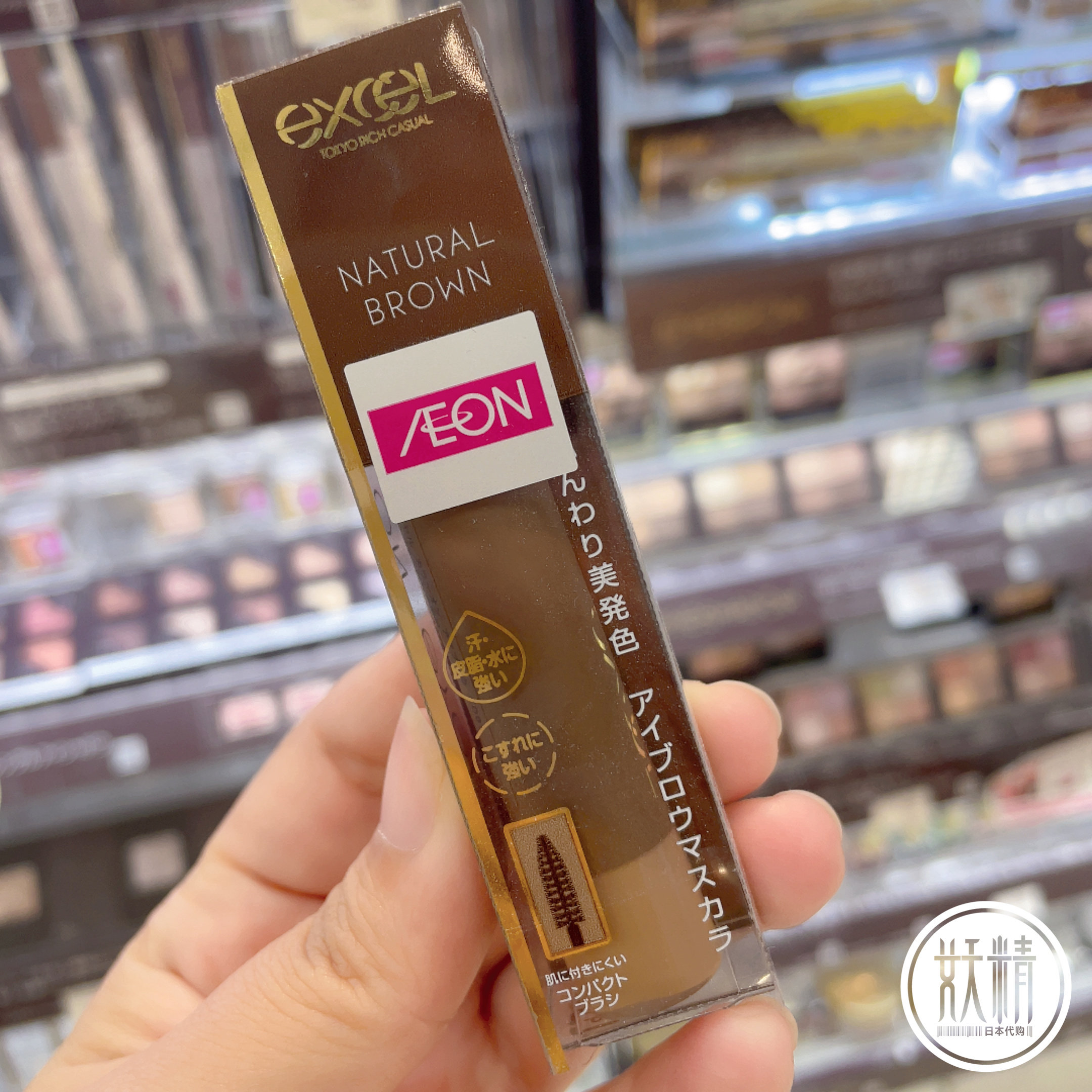 日本本土excel彩色眉笔染眉膏雾面立体自然持久不易脱妆4g