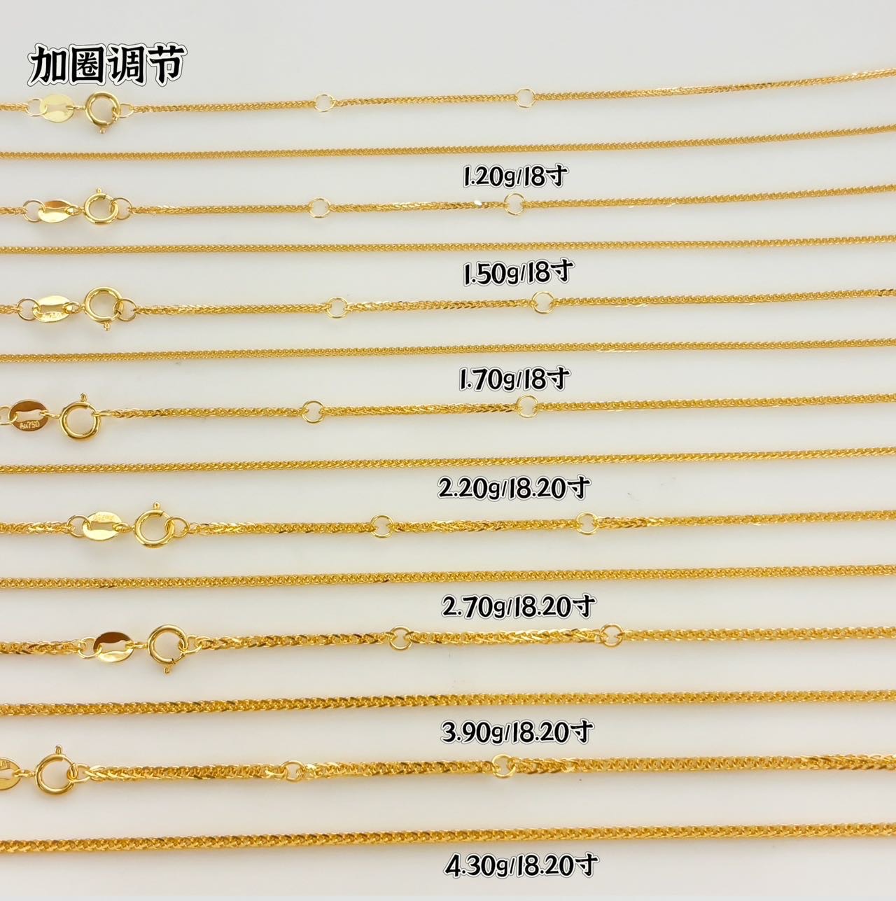 18K黄金简约百搭精致实心肖邦项带圈调节链男女款锁骨刻字素金