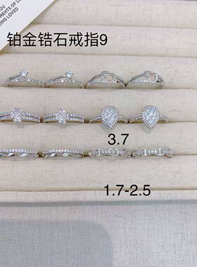弥高铂金PT950多款式时尚锆石戒指