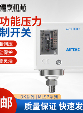 压力控制器开关mlsp530调节压差控制器PK510激光机机械压力开关