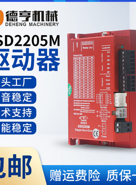 研控YAKO雕刻机驱动器SSD2205M闭环步进电机适用激光配件驱动器