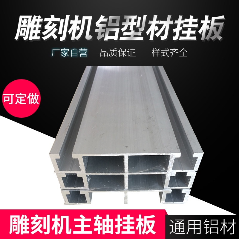 加厚台面铝型材雕刻机图片