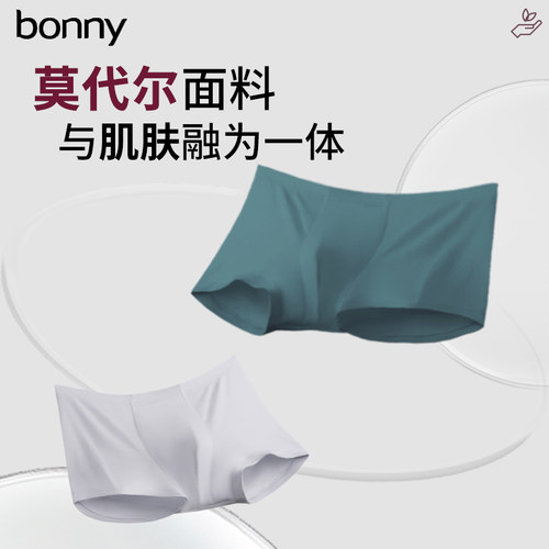 Bonny/博尼莫代尔柔软中腰窄腰头大红男士平角内裤四角裤