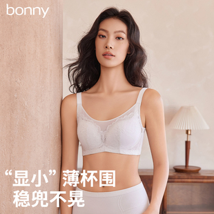 Bonny/博尼三明治薄杯舒适透气大胸显小宽肩带包覆侧收文胸聚拢