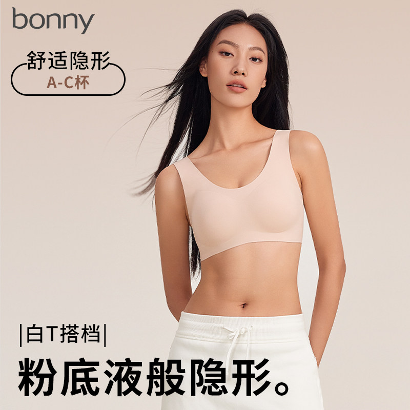 博尼无痕内衣薄胖MM大胸显小聚拢软支撑背心文胸无钢圈