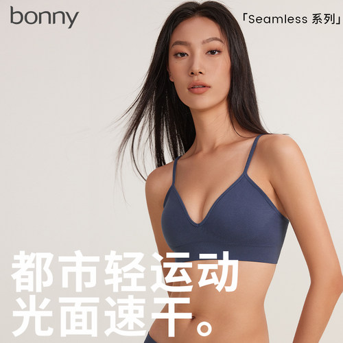 博尼无缝无钢圈运动文胸套装