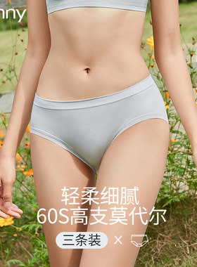 博尼薄款中腰莫代尔女士内裤