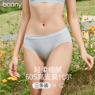 Bonny/博尼女内裤1条装女纯棉裆中腰提臀莫代尔透气包臀三角裤