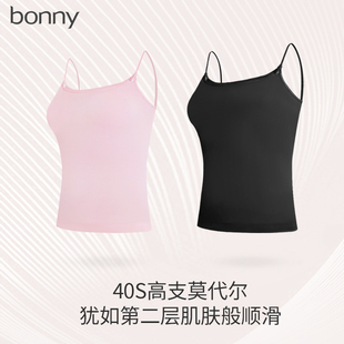 Bonny 贴身内穿内搭无痕打底 博尼背心吊带内衣修身 2件装