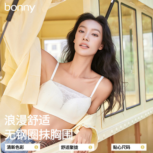 Bonny/博尼舒适无钢圈聚拢抹胸文胸防走光夏蕾丝女内衣夏新品