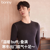 加厚加绒德发热无痕打底棉毛衫 套装 博尼保暖内衣男秋衣秋裤 Bonny