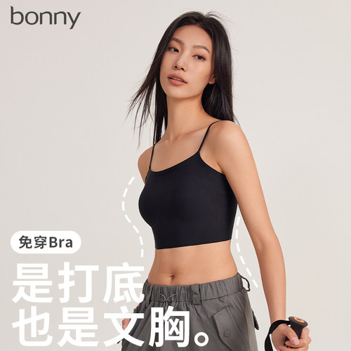 博尼简约无钢圈凉感吊带