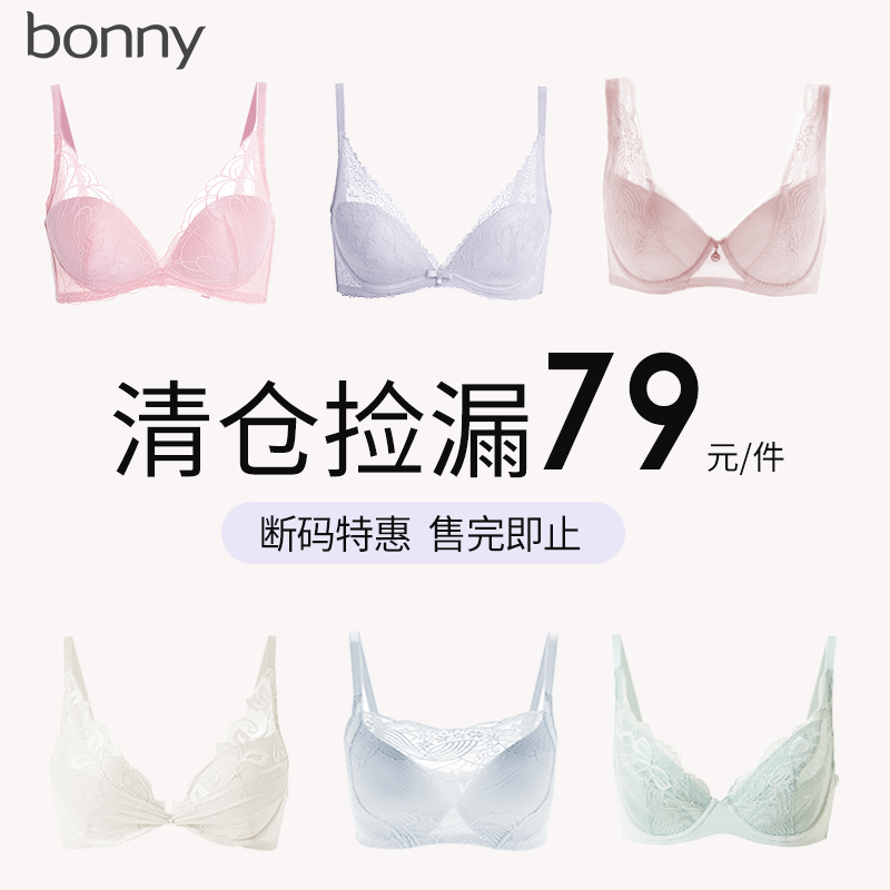 Bonny/博尼内衣女无钢圈文胸少女上薄下厚小胸聚拢薄夏季大胸显小