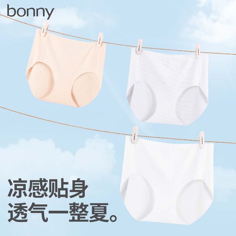 博尼内裤女抗菌裸感夏季冰丝凉感无痕中高腰舒适纯色透气薄款短裤,女士内衣/男士内衣/家居服,女三角裤,淘宝优惠券,粉丝福利购,淘宝优惠卷