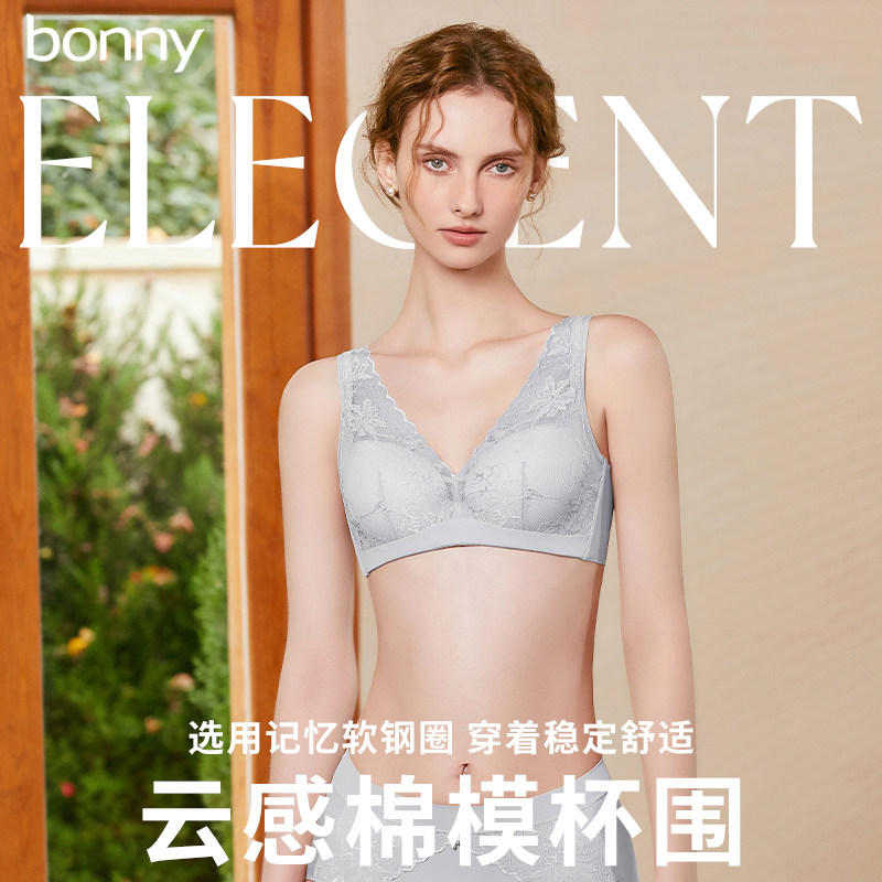Bonny/博尼无钢圈云感棉莫代尔无痕长三角模杯薄款聚拢文胸