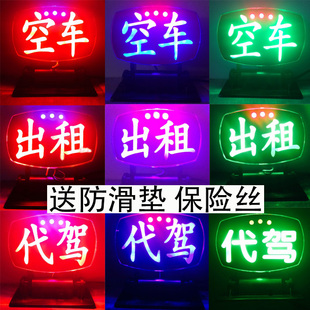 包邮 新款LED代驾灯平安灯酒后灯的士灯出租车专用车灯空保平安灯
