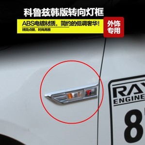 雪佛兰09-18款科鲁兹15经典掀背车改装转向灯装饰罩叶子板边灯框