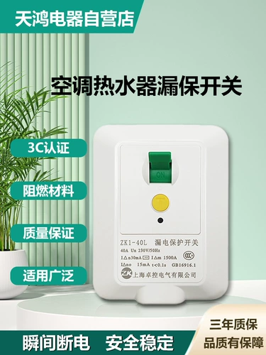 3p воздушный кондиционирование утечка выключатель