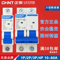Zhengtai Small Circuit выключатель NXB-63 Общий коммутатор домохозяйства 2P3P4P32AC40 Протектор короткого замыкания воздушного переключателя
