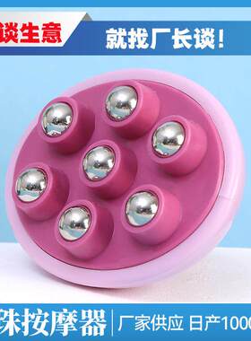 Seven-ball massager dragon pearl meridian brush for abdomina