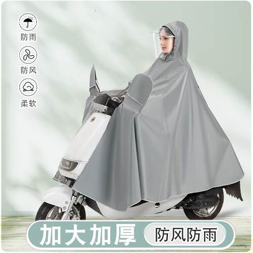 Raincoat Electric Car Motorcycle Poncho Men and Women Adult