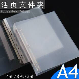 holes looseleaf binder活页夹 folder夹 file文件夹 ring