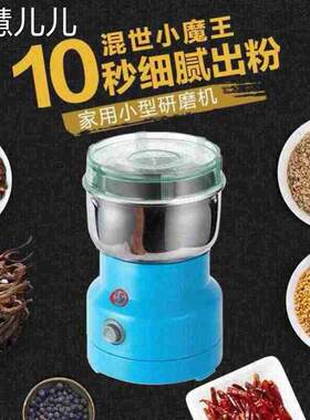 grinder, grain flour mill, dry powder mixer, electric househ