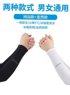 Gloves Sun UV Prootection Hand Protector Cover Arm Sleeves